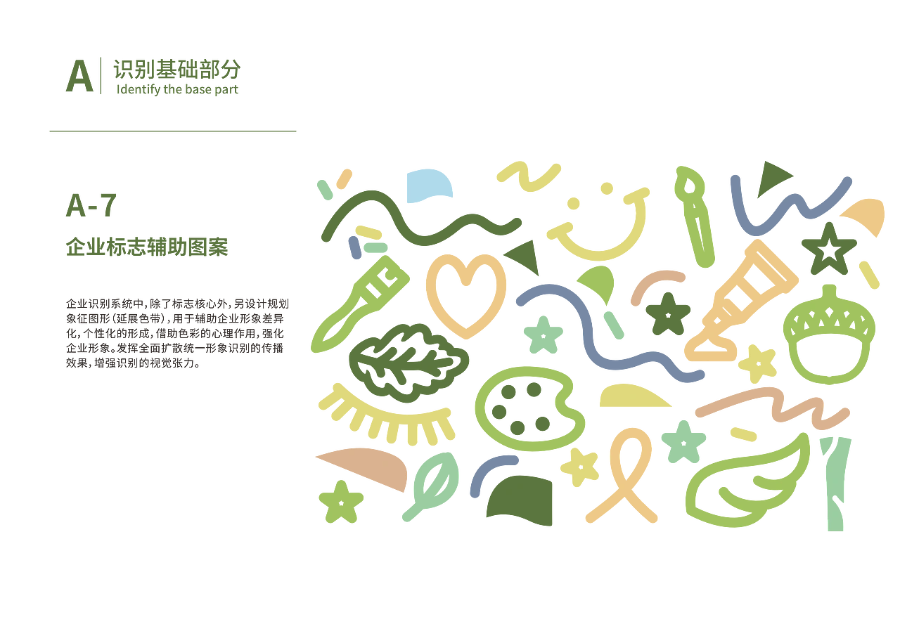 小橡树美育vi教育logo学校vi幼儿园vi教育机构vi