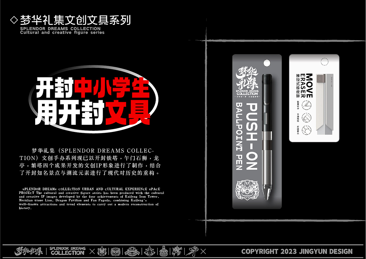 梦华礼集——开封城市文旅IP文创设计视觉矩阵系统（图ZMzU4NDc4Mzg0） - IP形象 - 站酷设计师一定要说原创素材 - 站酷ZCOOL