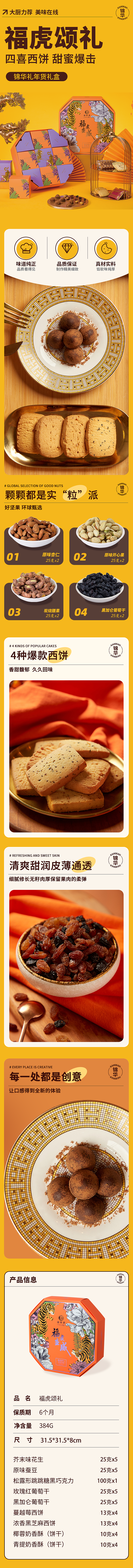 天猫店铺首页设计