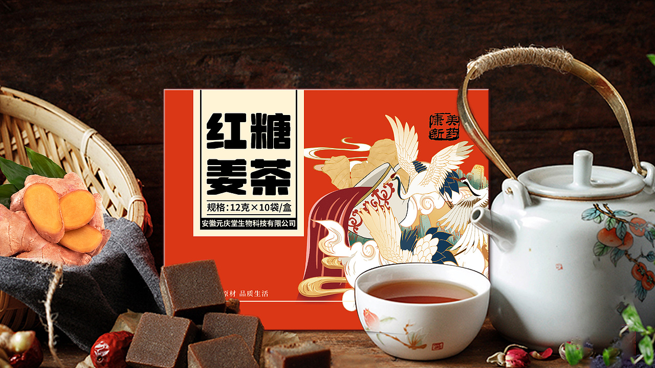 红糖姜茶-包装设计