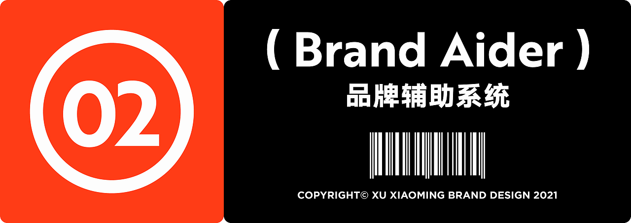 徐小鸣·创意零食制造所 | ABD案例(图ZMzA2NTgwNzI0) - 品牌 - 站酷设计师ABD品牌策略设计原创素材 - 站酷ZCOOL