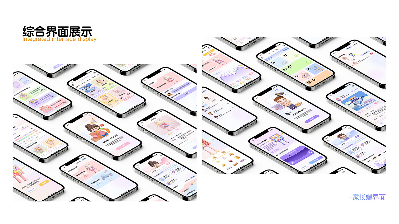 毕业设计|怪兽日记-交互产品设计