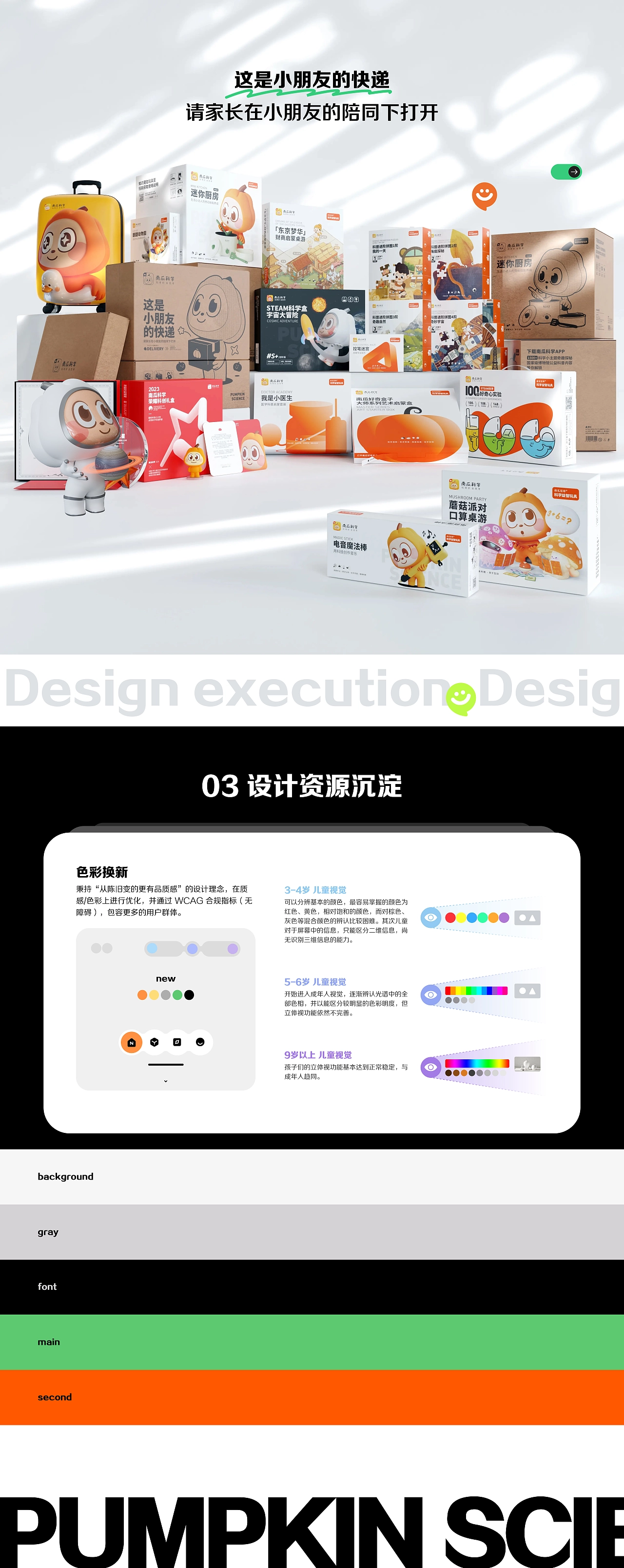 玩的好·会思考 UX/UI Design