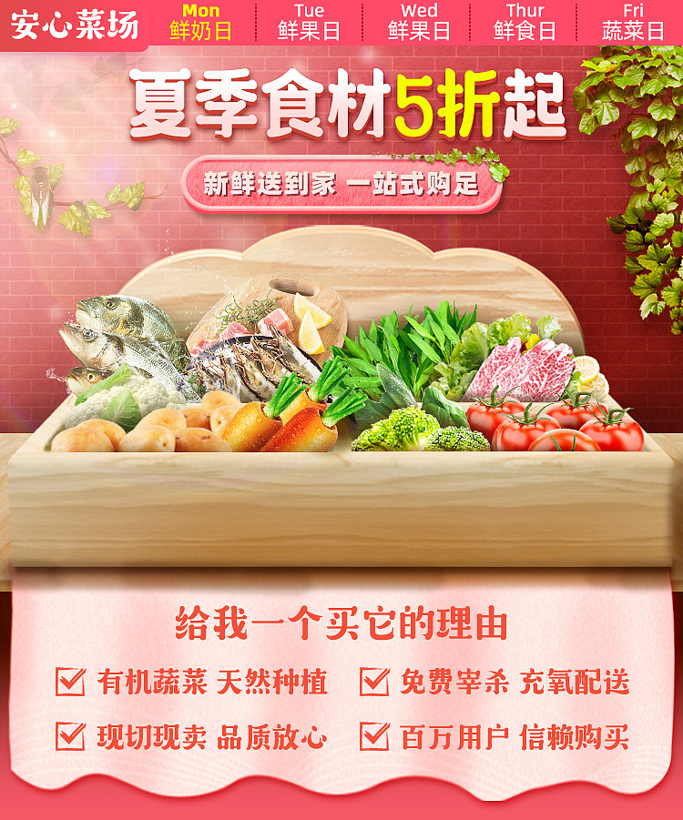 大潤發(fā)優(yōu)鮮運(yùn)營活動(dòng)設(shè)計(jì)（圖ZMzU0OTMxMzI4） - 電商 - 站酷設(shè)計(jì)師KY_66原創(chuàng)素材 - 站酷ZCOOL