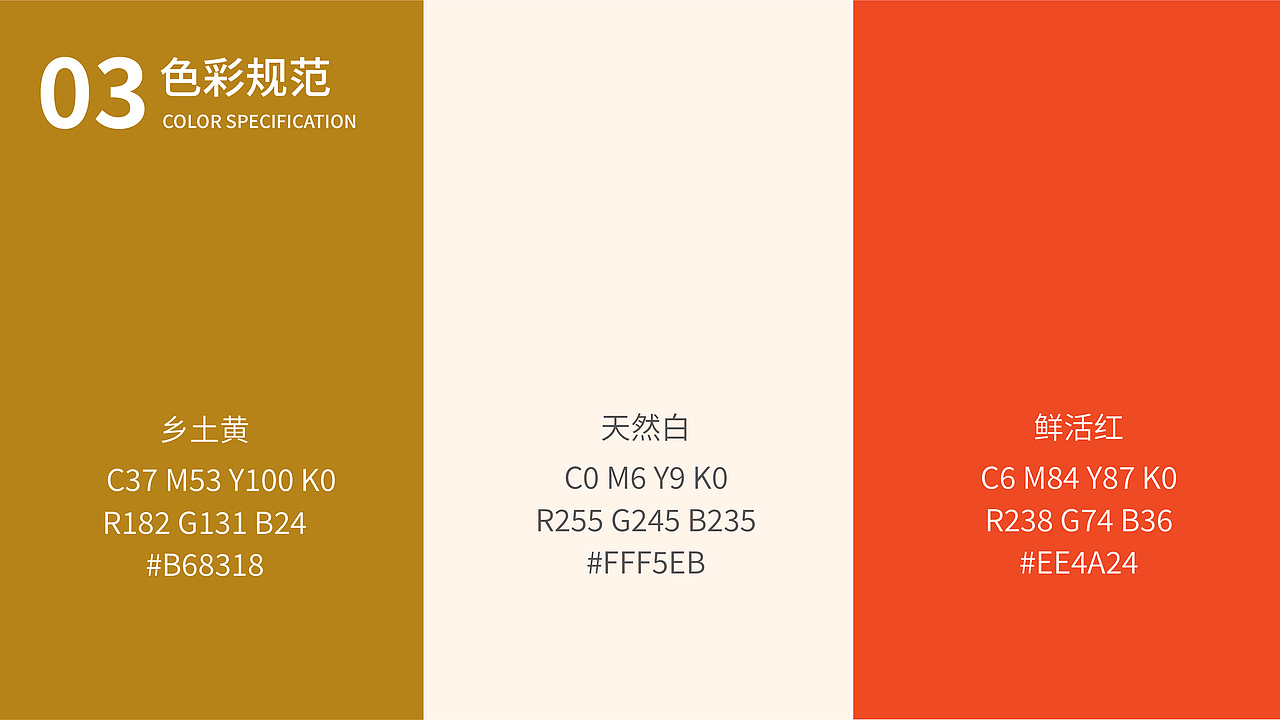 湘溪土货（图ZMzQxODA3Nzcy） - 品牌 - 站酷设计师帅气芋泥原创素材 - 站酷ZCOOL