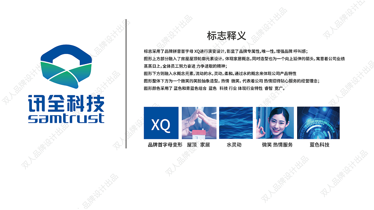 科技通信电器行业logo设计