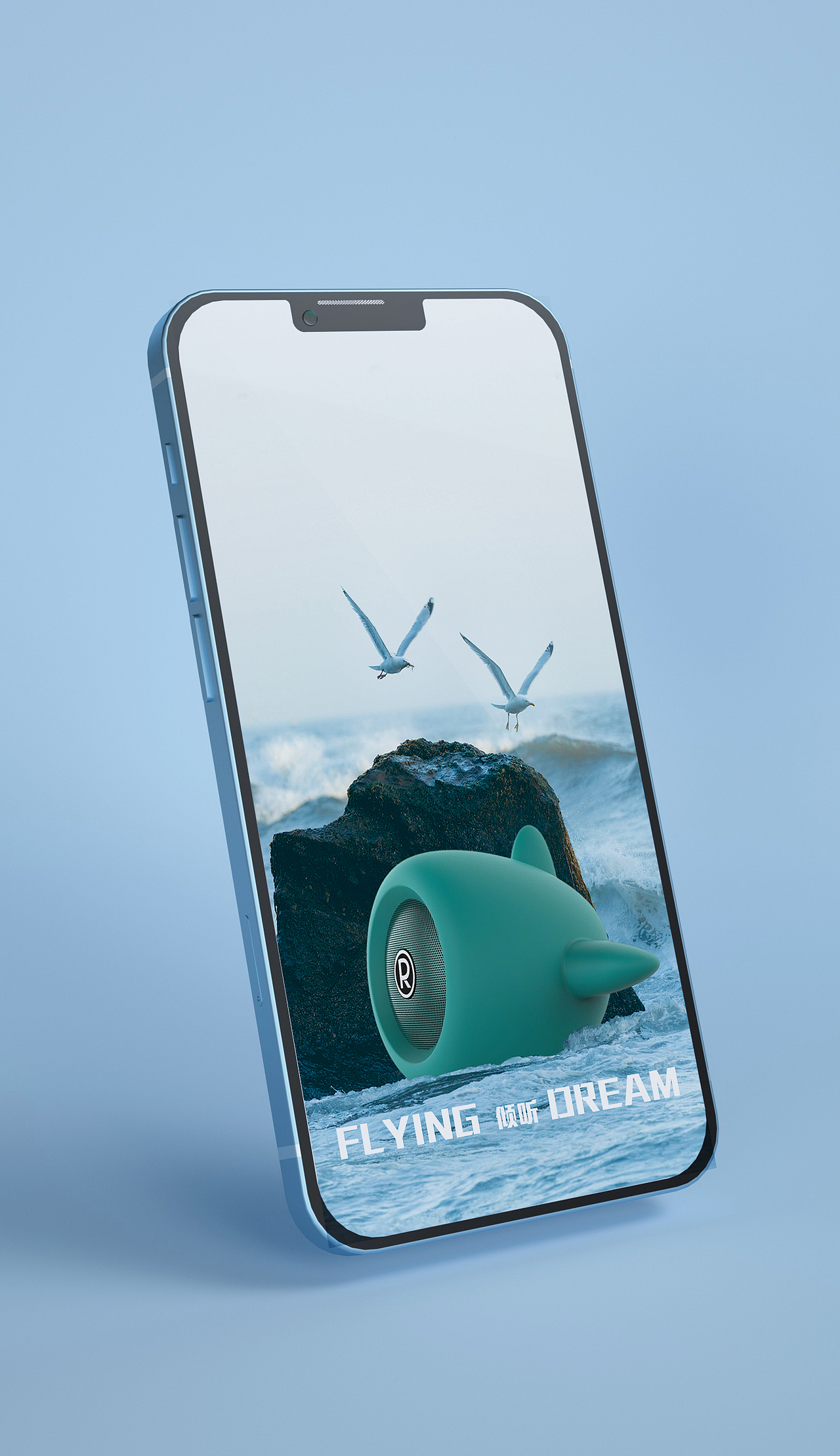 飞行蓝牙音箱策划练习_白蓝_2022/8.4