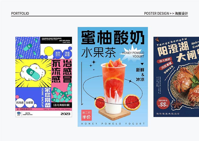 平面设计作品集-更新 | 2025