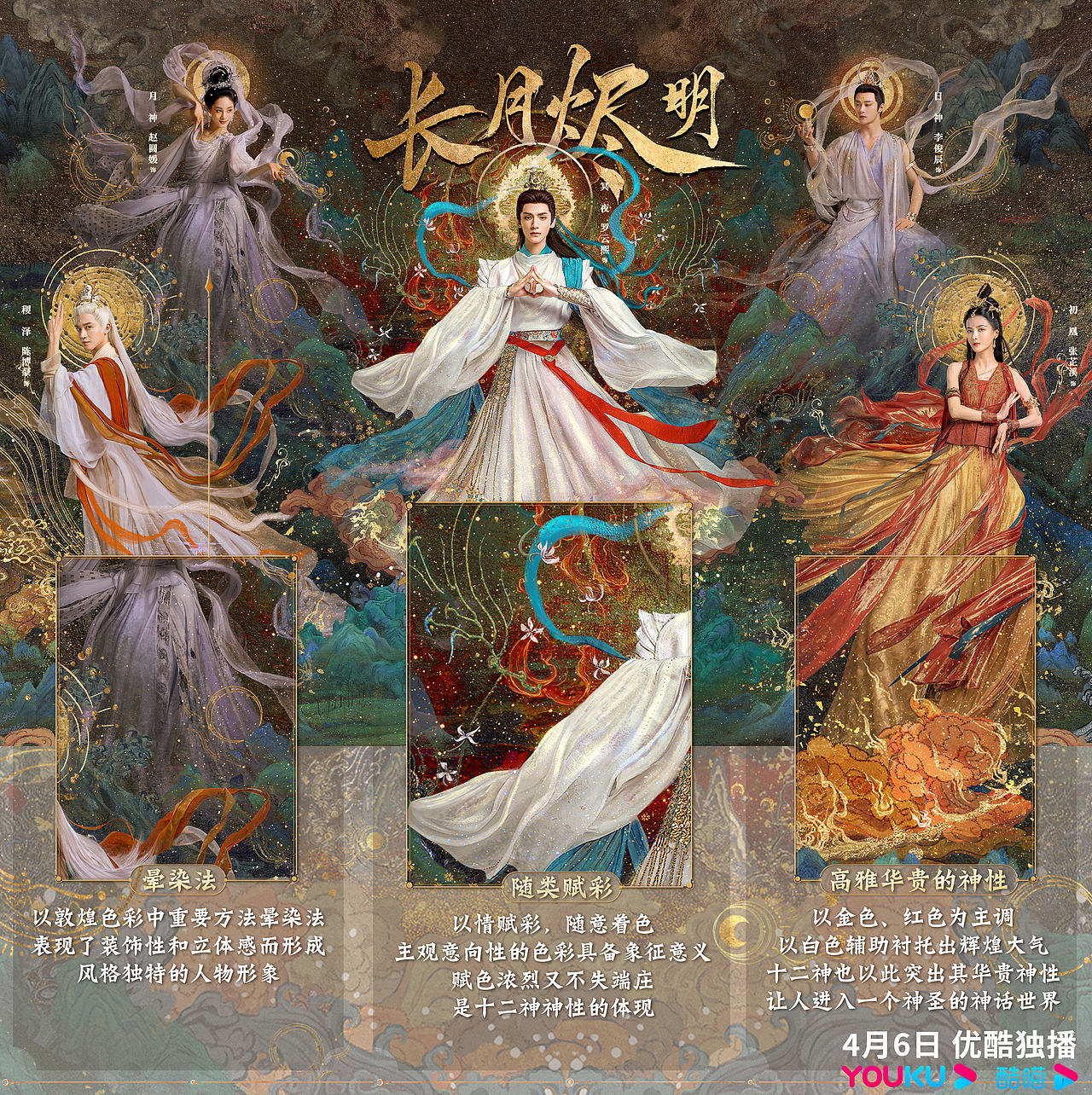 三兔ThreeTo海报《长月烬明》（图ZMzM4NjY1MTc2） - 海报 - 站酷设计师三兔传媒ThreeTo原创素材 - 站酷ZCOOL