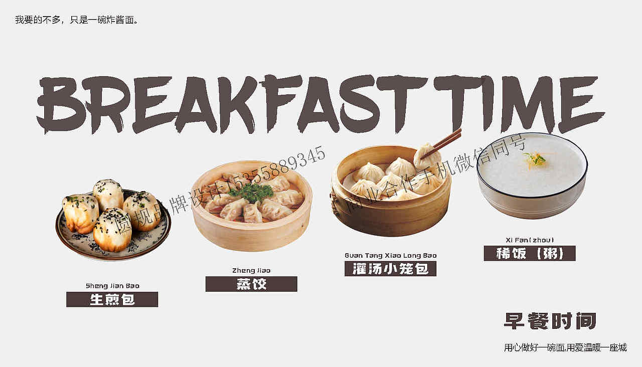 面小凡炸酱面品牌全案设计