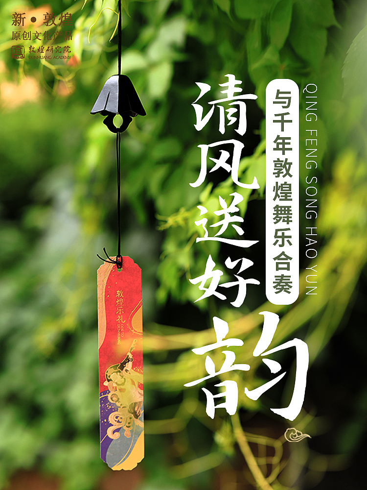 敦煌乐礼·文创（图ZMzUzMTYzMzk2） - 图案 - 站酷设计师石川设计事务所原创素材 - 站酷ZCOOL