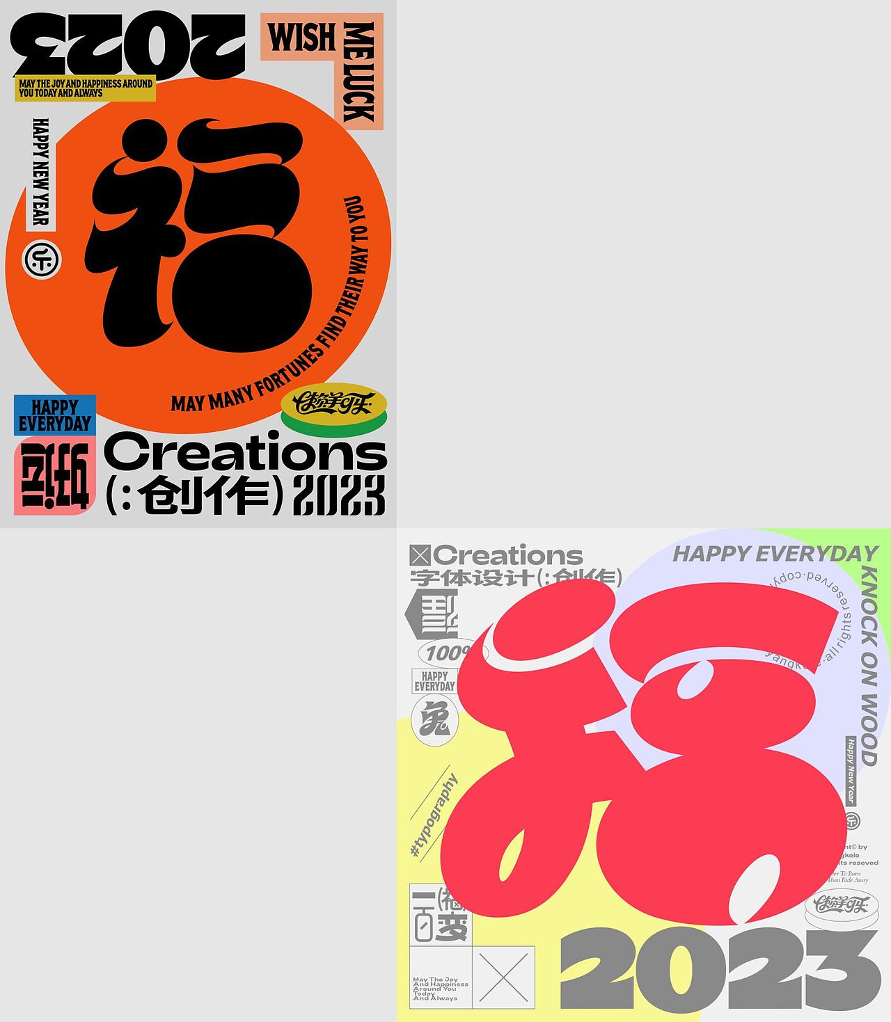 作品集-字体篇（图ZMzQ3ODMxMDI0） - 字体/字形 - 站酷设计师懒羊可乐原创素材 - 站酷ZCOOL