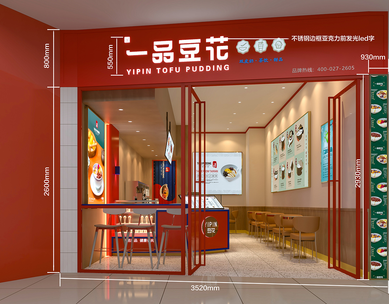 专业店铺门头效果图