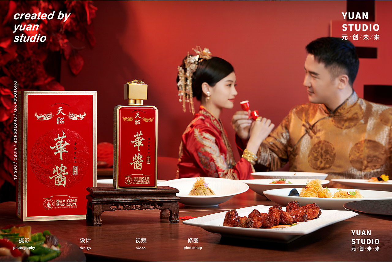 人物KV|广告方案揭秘丨白酒拍摄丨五粮液·15酱
