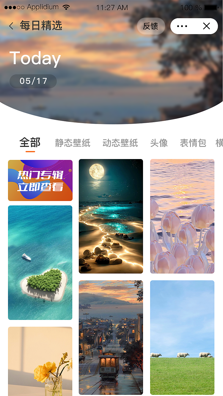 抖音壁纸小程序+微信创作小程序（图ZMzY1NDU4NDEy） - APP界面 - 站酷设计师红秀很幸运原创素材 - 站酷ZCOOL