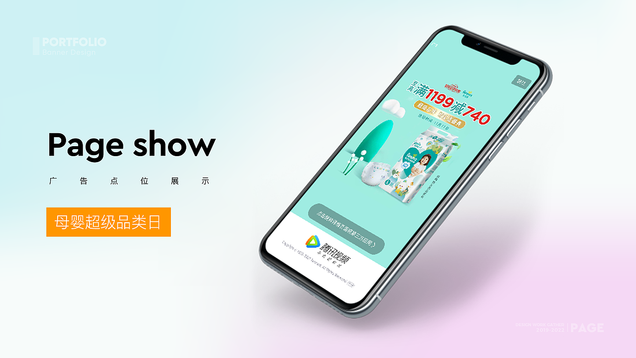 设计作品集（图ZMzAxNDgxMDMy） - 电商 - 站酷设计师画星星原创素材 - 站酷ZCOOL