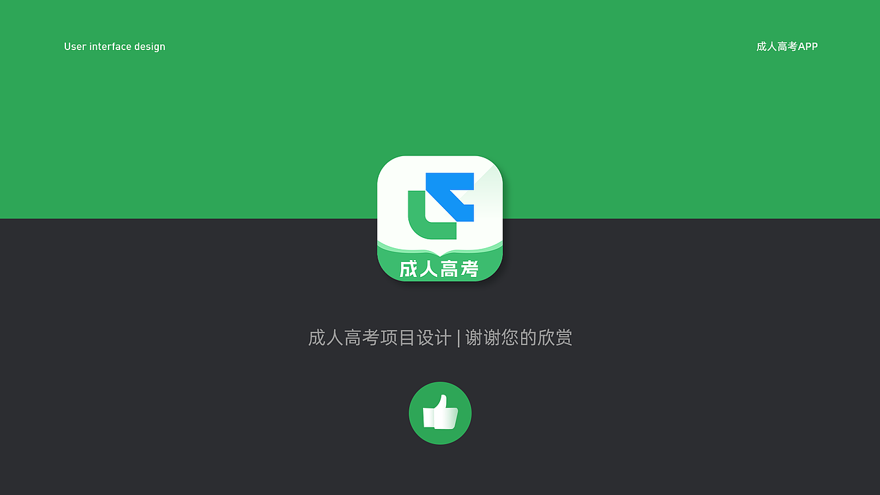 2022年度在线教育作品（图ZMzMwMTA5MzA4） - APP界面 - 站酷设计师傻晴啊啊i原创素材 - 站酷ZCOOL