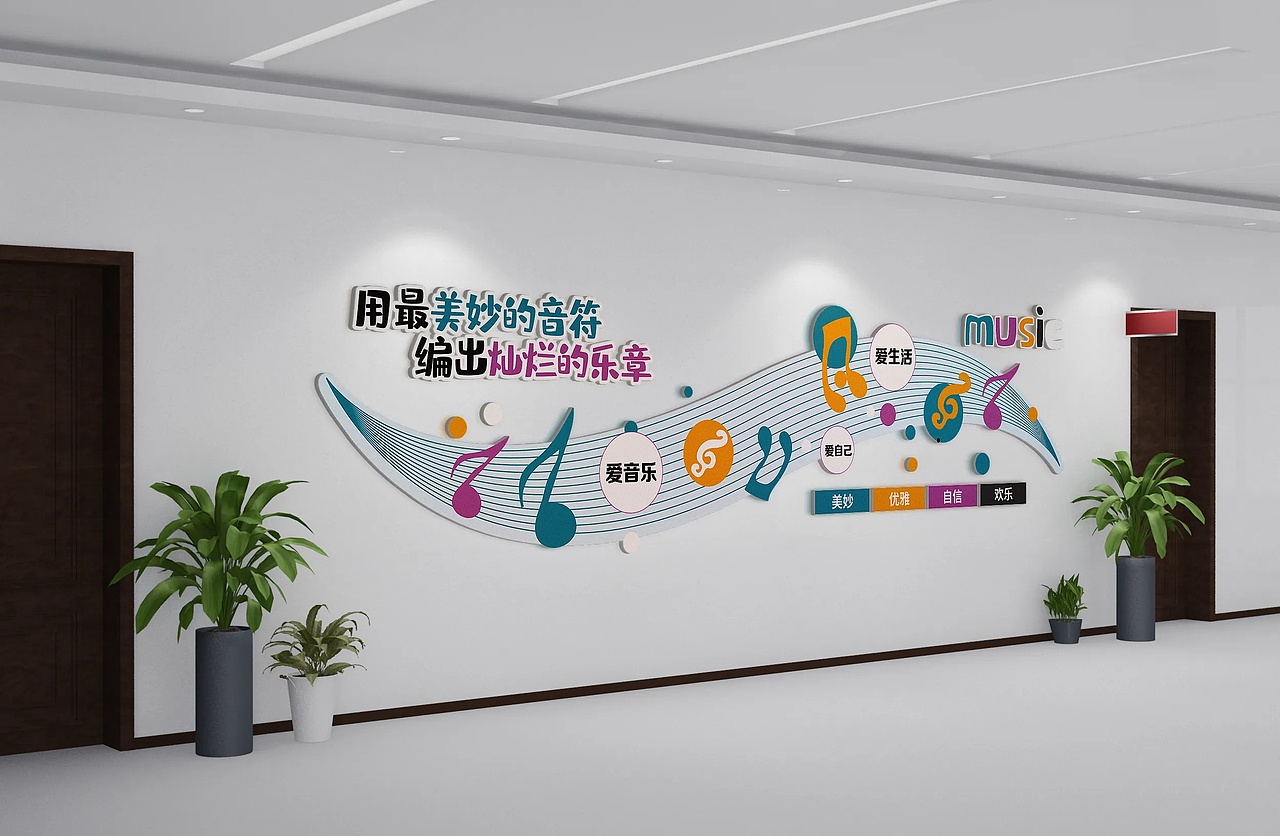 瓯江文艺艺术培训学校文化墙