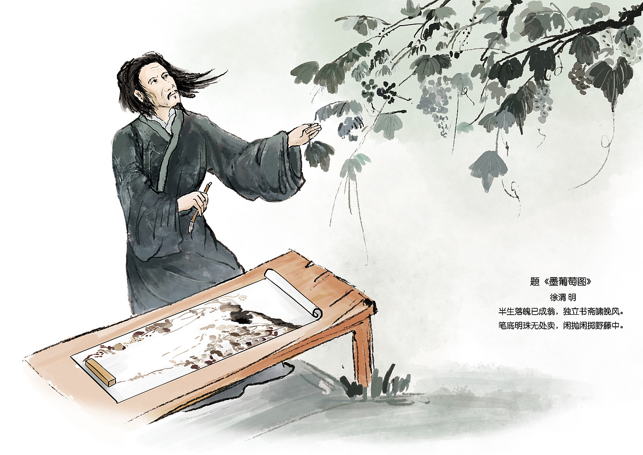 中国古诗典故系列