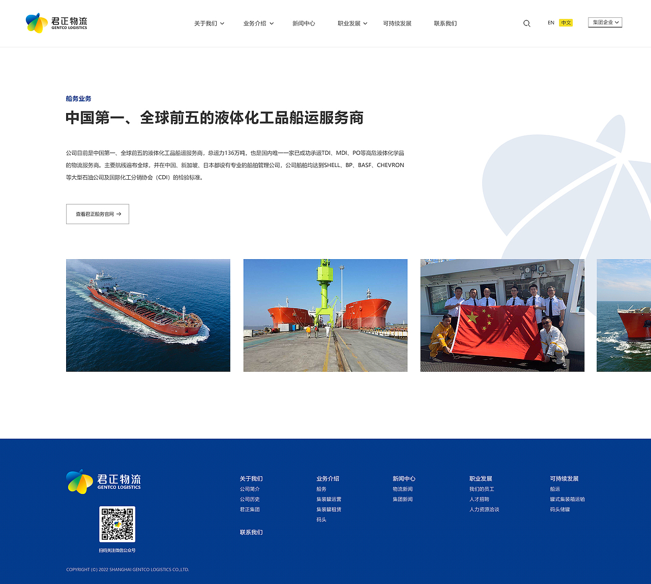 【雅黑案例】君正物流 化工物流行業(yè)網(wǎng)站建設(shè)（圖ZMzM5NDY1NzIw） - 企業(yè)官網(wǎng) - 站酷設(shè)計師雅黑品牌原創(chuàng)素材 - 站酷ZCOOL