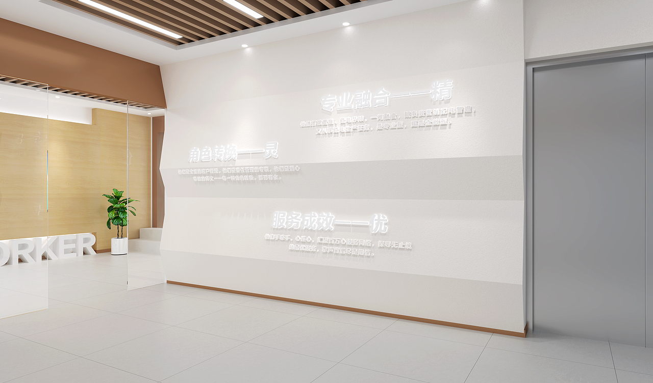 无锡新吴区电行者展墙设计（图ZMzY4MzE3MTM2） - 展陈设计 - 站酷设计师搞设计的叮当猫原创素材 - 站酷ZCOOL