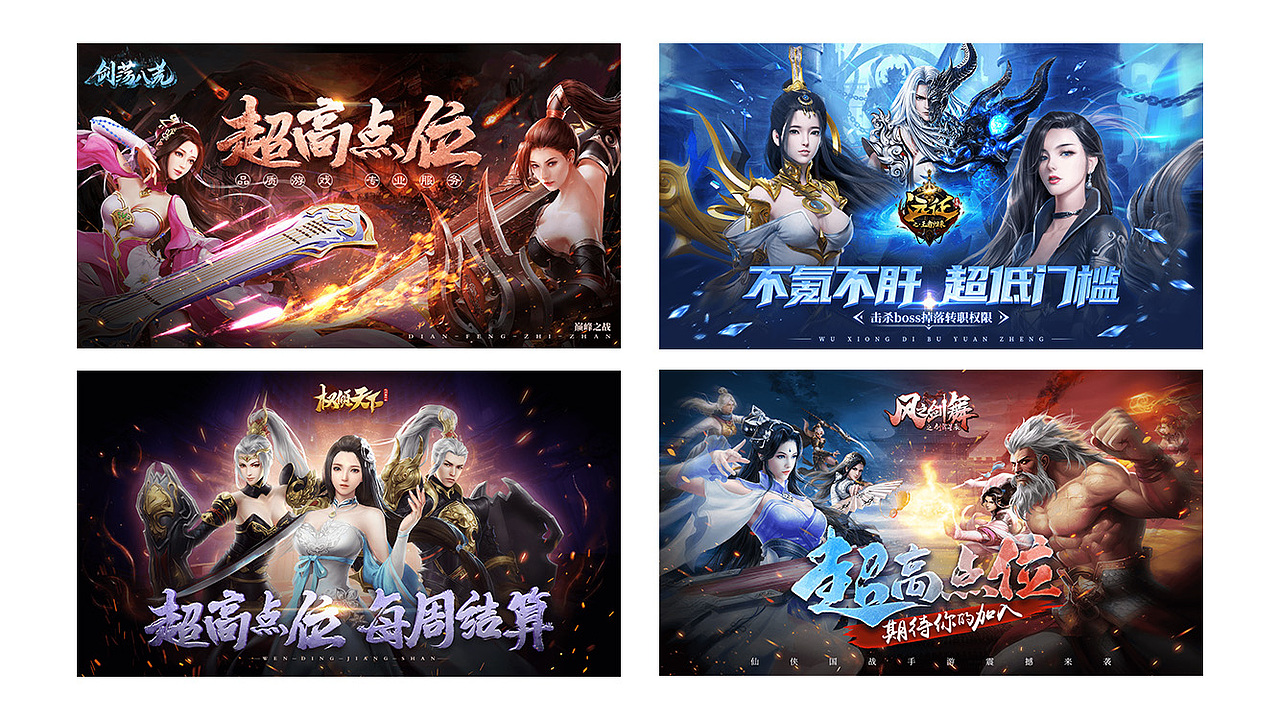 品宣图整理（图ZMzMxMTQ4MjAw） - 游戏/娱乐 - 站酷设计师夕夏君_lzx原创素材 - 站酷ZCOOL