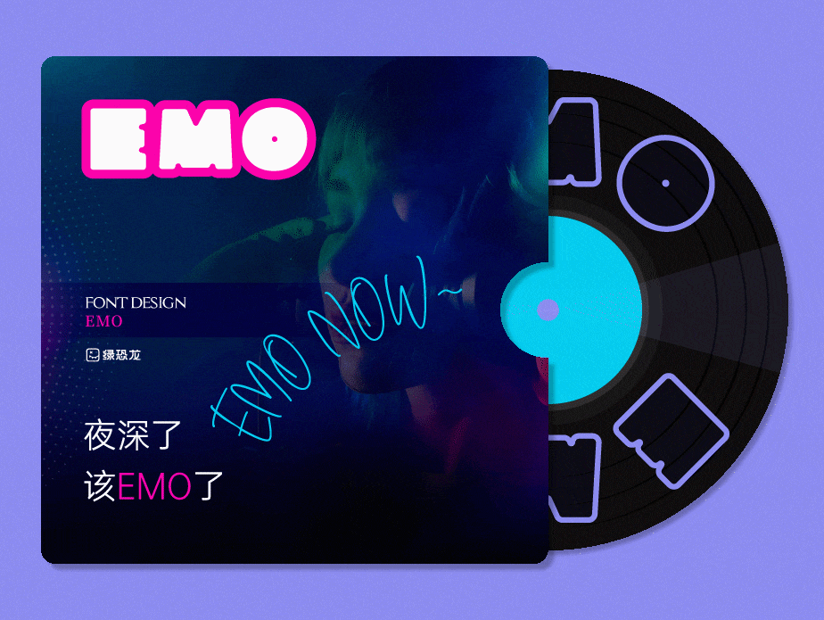 字体设计-EMO（图ZMzIxMTcyNzQ0） - 字体/字形 - 站酷设计师绿丨恐丨龙原创素材 - 站酷ZCOOL