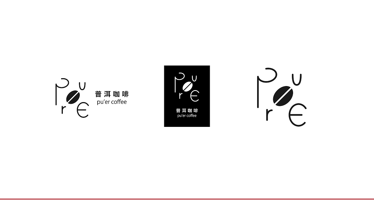 【练习】咖啡品牌设计 | 普洱咖啡（图ZMzI1MjU3MDMy） - 品牌 - 站酷设计师啊嘟噜噜原创素材 - 站酷ZCOOL