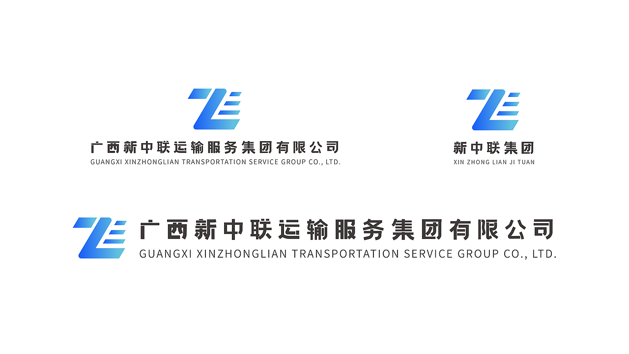 新中联集团LOGO设计
