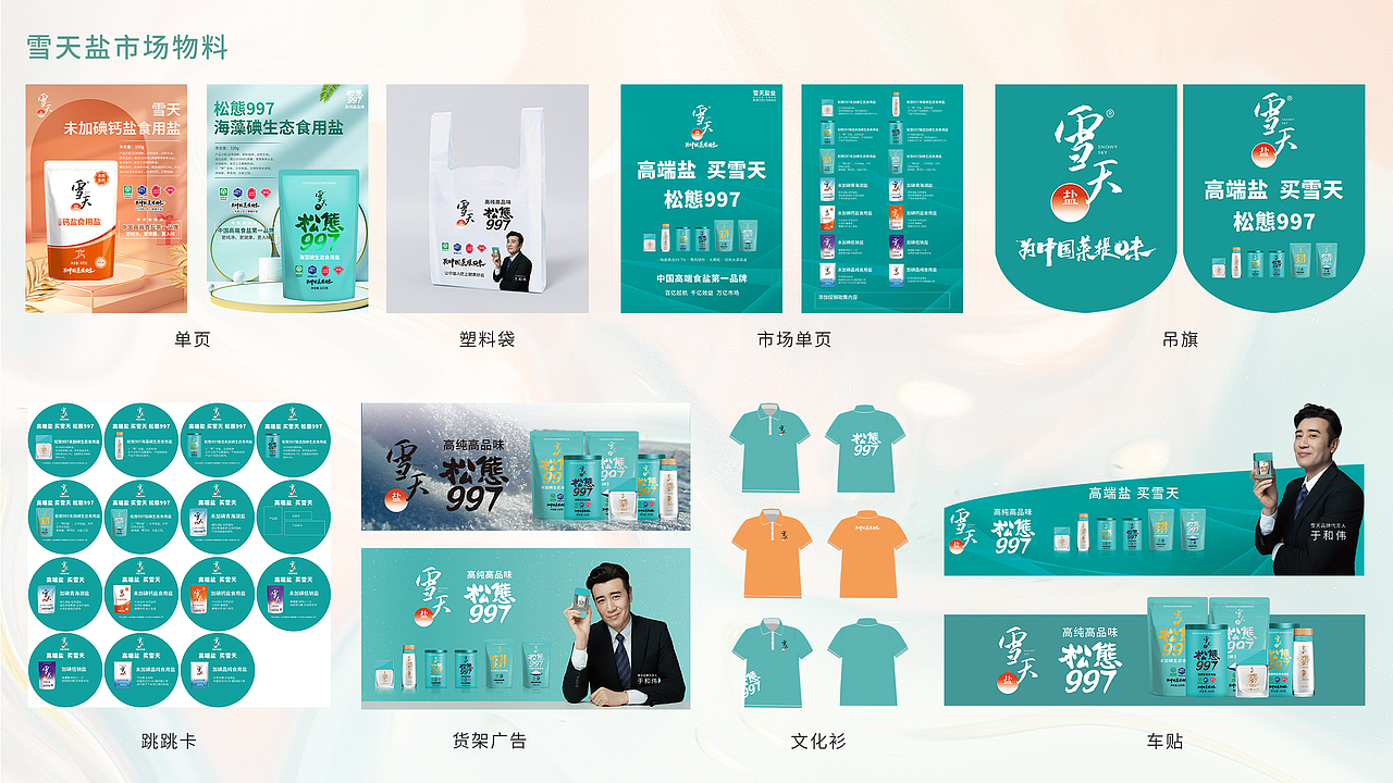 作品集（图ZMzI4Njc4OTM2） - 品牌 - 站酷设计师哎呀生活原创素材 - 站酷ZCOOL