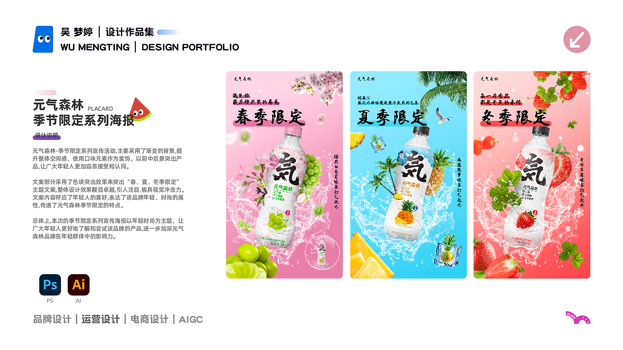 平面设计作品集+AIGC（图ZMzQ4MjY4MzAw） - 海报 - 站酷设计师十一wmt原创素材 - 站酷ZCOOL