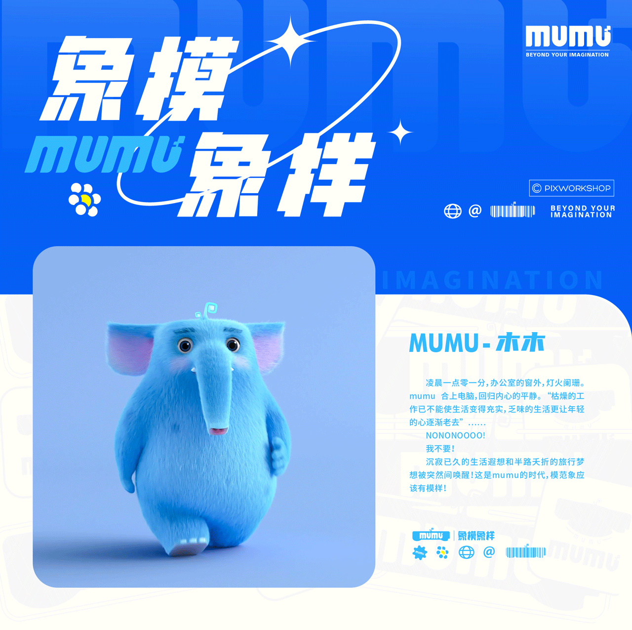 MUMU陪你一路前行,不孤单!(图ZMzMxNjMyMzEy) - IP形象 - 站酷设计师象素工场原创素材 - 站酷ZCOOL
