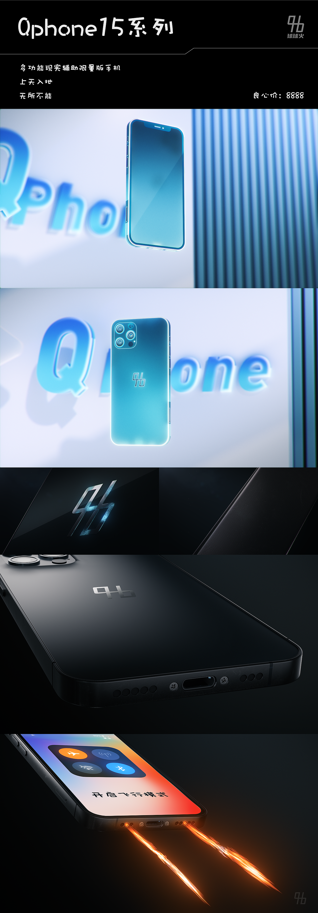 球球火2022作品集