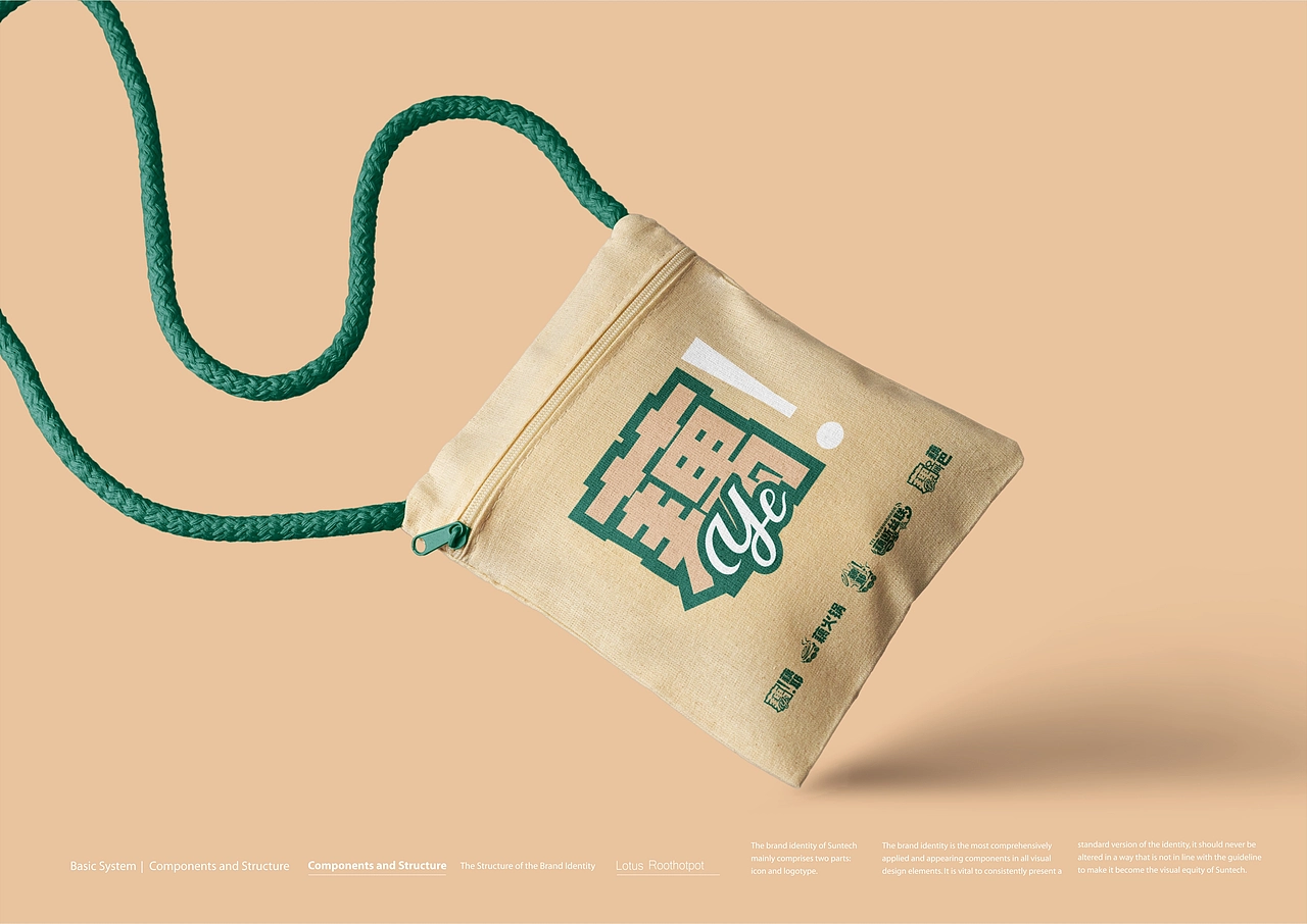 藕火锅品牌全案定制VIS系统升级-上海因心