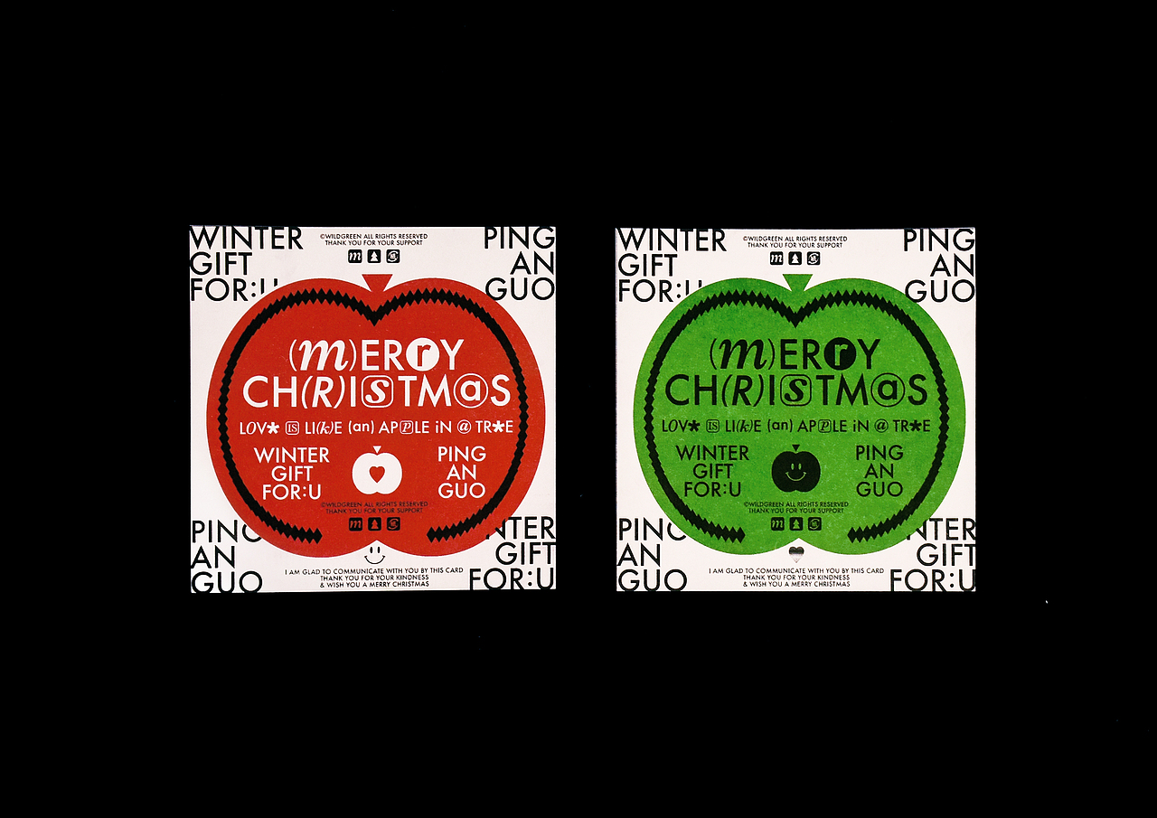 Ping An Guo & Emotional Tree圣诞卡片