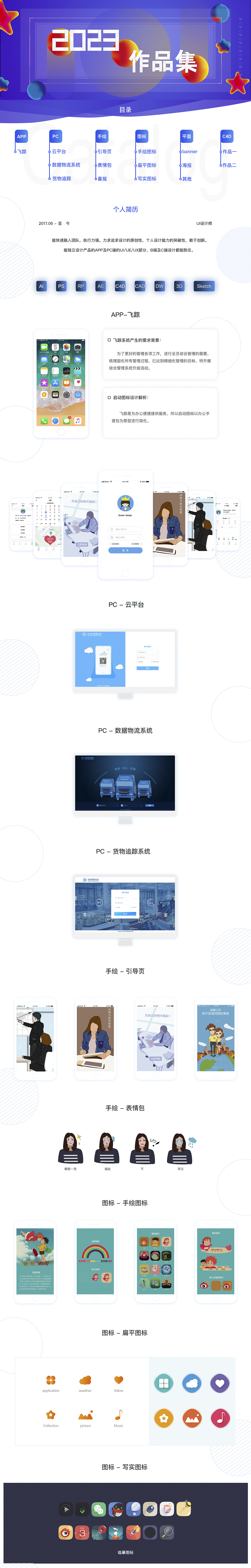 作品集（图ZMzU2NzQ2MzIw） - 其他UI - 站酷设计师QueenDesign原创素材 - 站酷ZCOOL