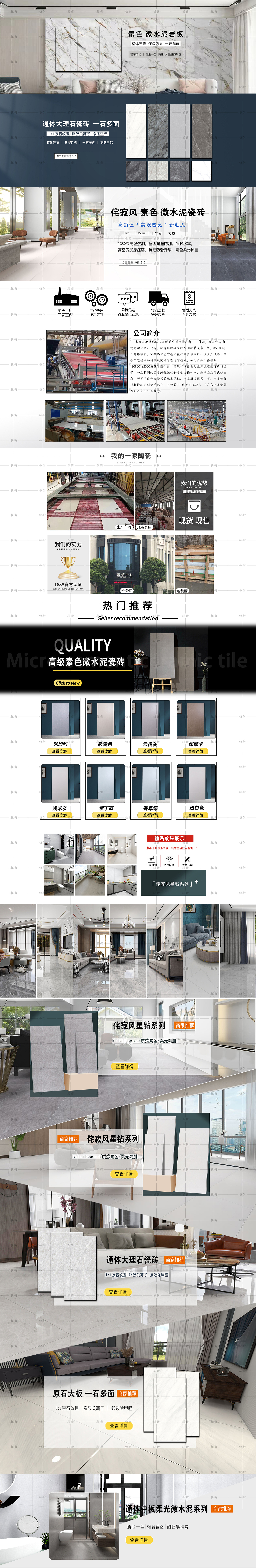 素色微水泥瓷砖 通体大理石瓷砖 室内装修瓷砖 陶瓷（图ZMzIxNTE0OTA4） - 电商 - 站酷设计师极衡原创素材 - 站酷ZCOOL