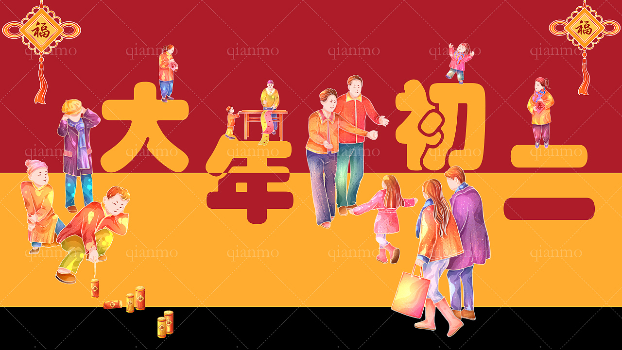 新年春节习俗插画系列（图ZMzU1OTUzMTYw） - 商业插画 - 站酷设计师浅墨啊原创素材 - 站酷ZCOOL