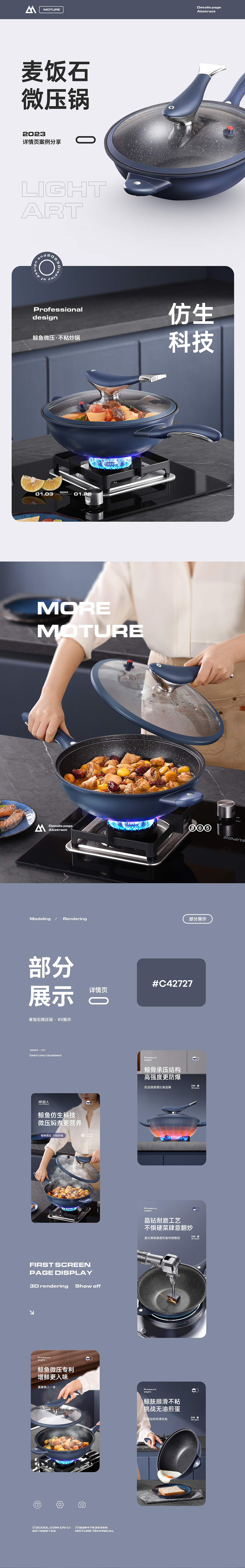 南极人鲸鱼微压锅 详情页案例分享 摄影实拍 建模渲染（图ZMzMzNDYyODY0） - 电商 - 站酷设计师魔创视觉_Moture原创素材 - 站酷ZCOOL