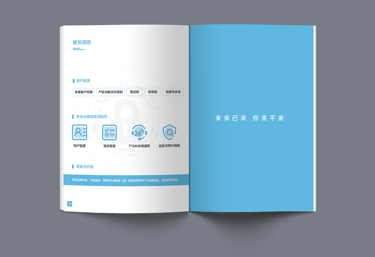 《宣传册+三折页》（图ZMzIwMjQ3Njky） - 宣传物料 - 站酷设计师阿邓啊原创素材 - 站酷ZCOOL