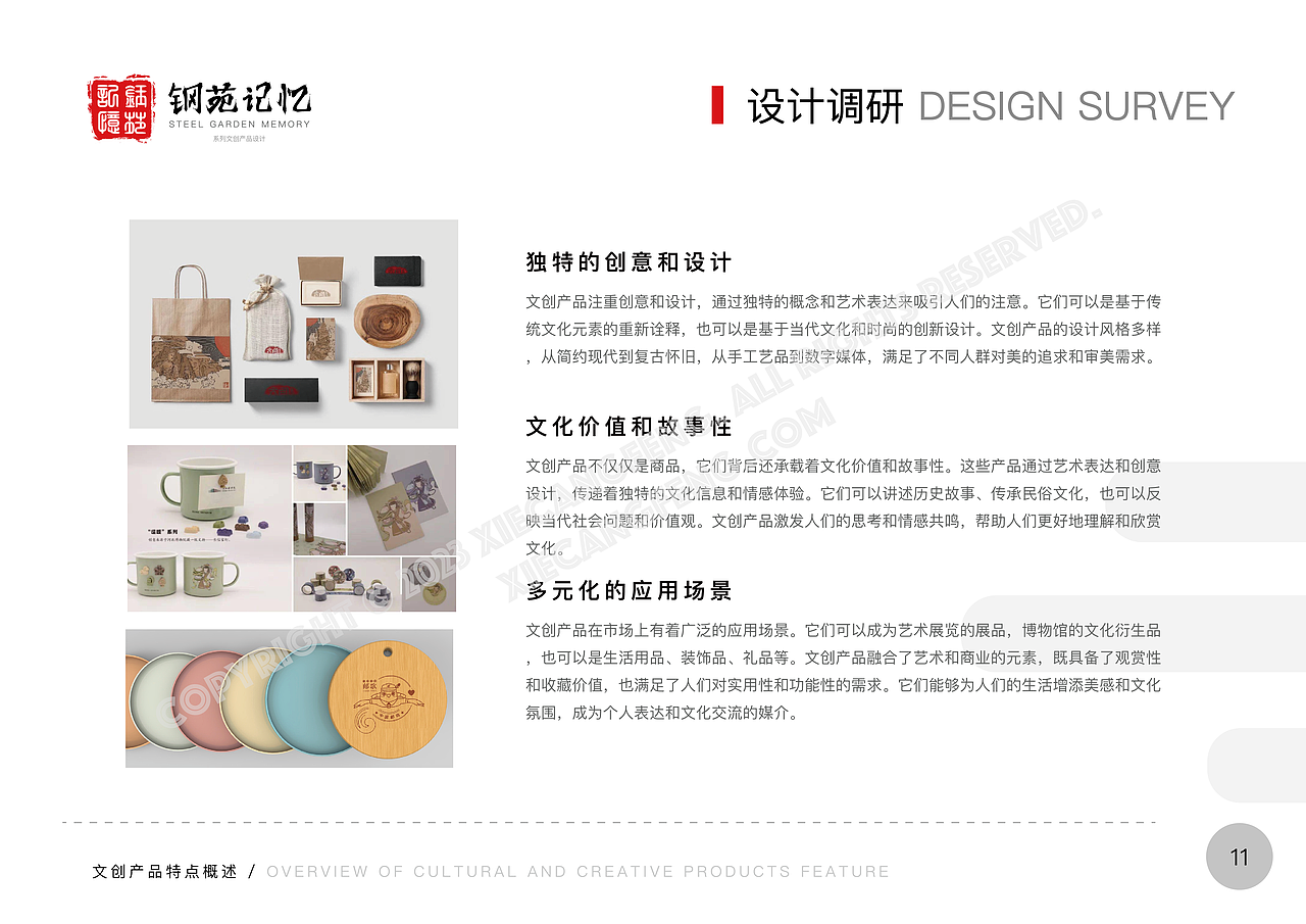 [毕业设计]基于东北工业文化背景的文创产品开发与设计（图ZMzQ4NTQwMjc2） - 其他工业/产品 - 站酷设计师xcfStudio原创素材 - 站酷ZCOOL