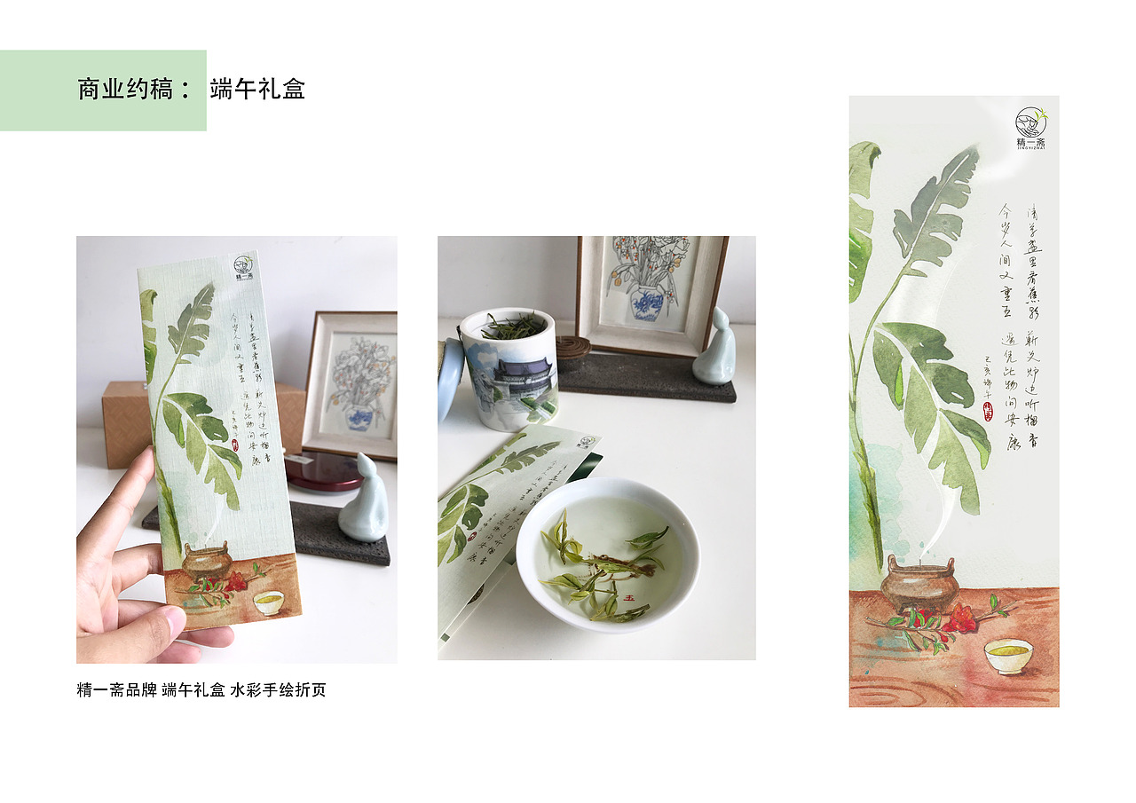 插画师西米鹿 作品集