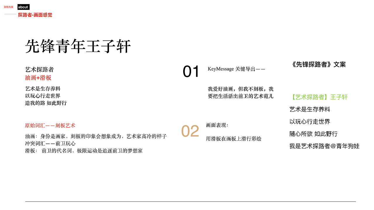 拍摄创意文字整理