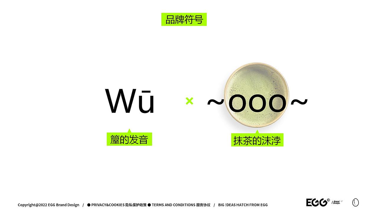 EGG Brand Design蛋设计 | 箼·茶室-餐饮品牌Vi设计(图ZMzI5OTExNjQ4) - 品牌 - 站酷设计师蛋设计原创素材 - 站酷ZCOOL