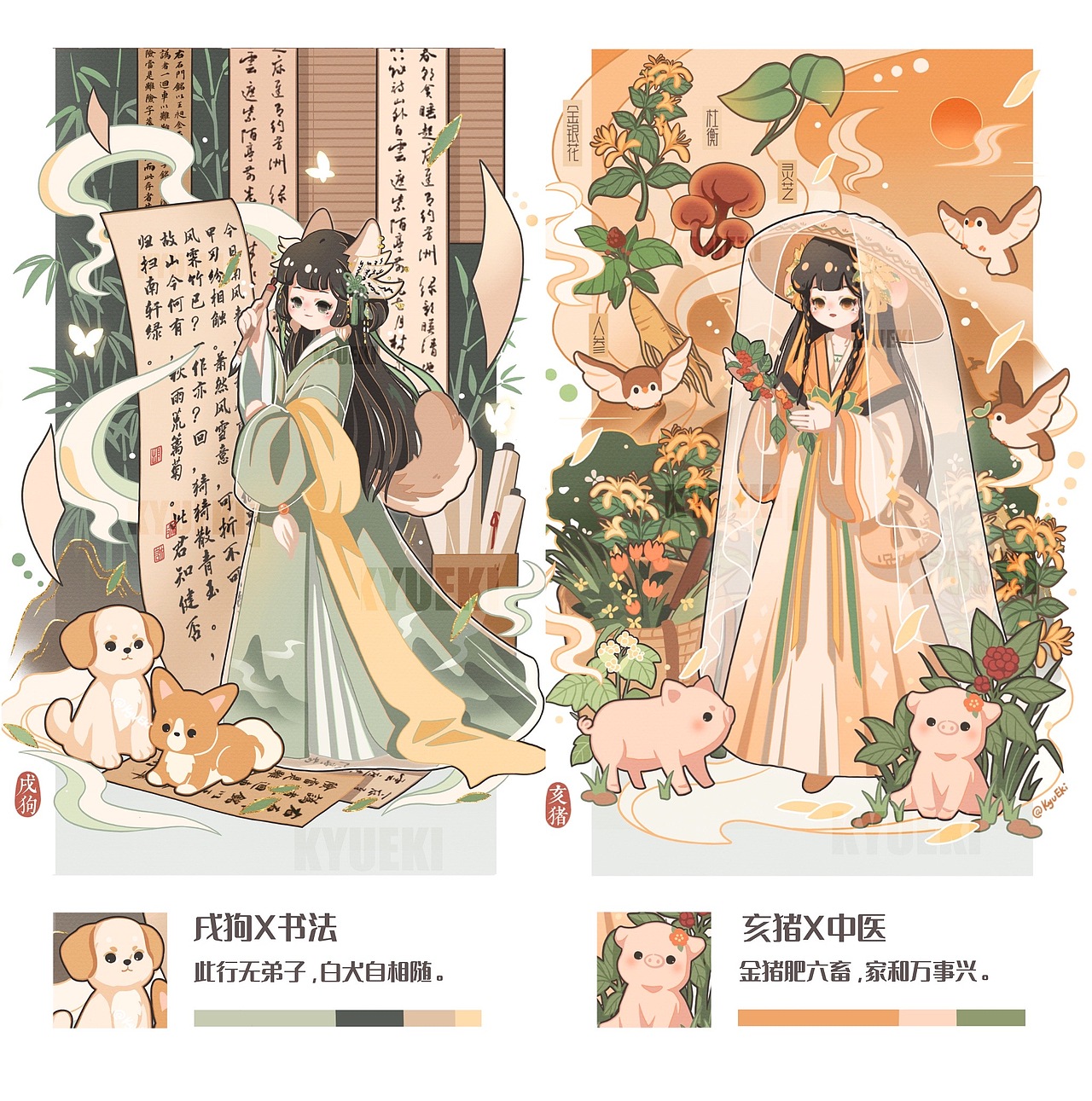 十二生肖插画系列（图ZMzE4NDkzNDc2） - 创作习作 - 站酷设计师KyuEki原创素材 - 站酷ZCOOL