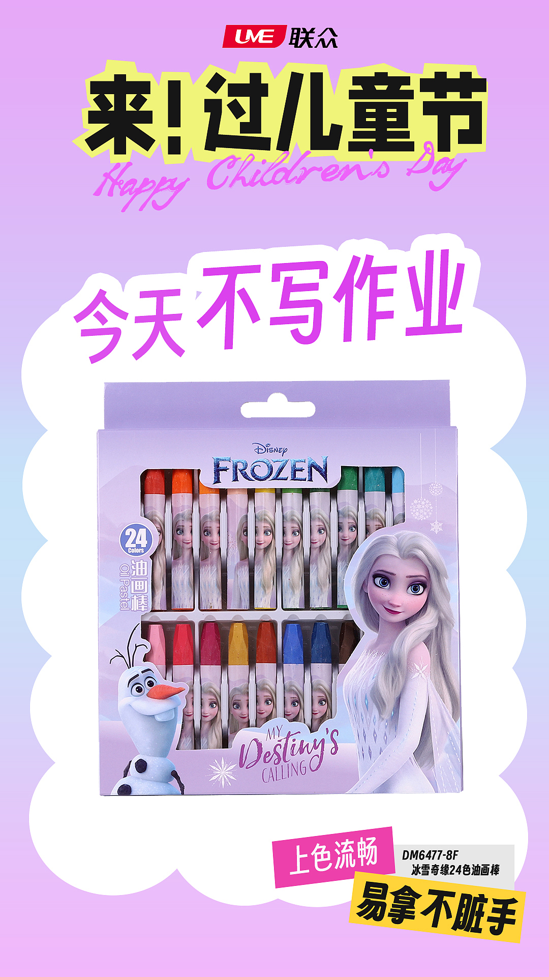 儿童节海报（图ZMzQxODEzMTEy） - 宣传物料 - 站酷设计师覃舒彤原创素材 - 站酷ZCOOL