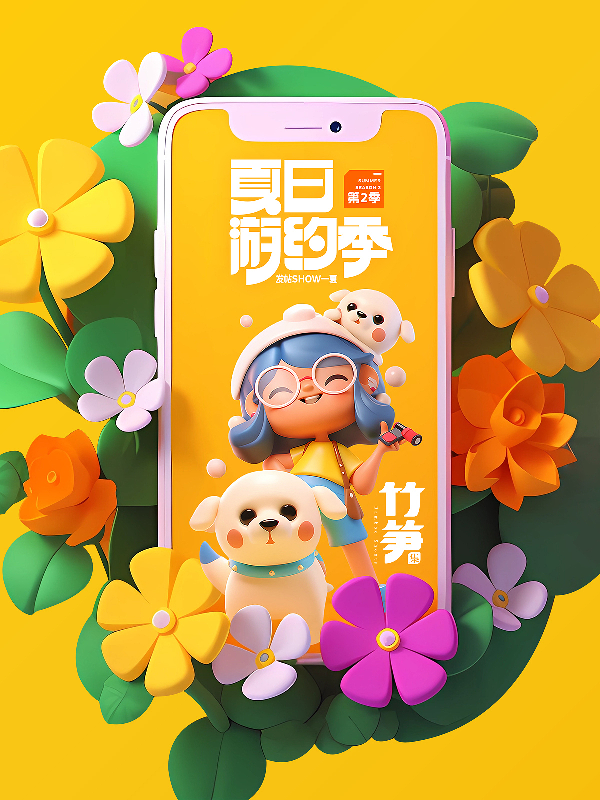 竹笋集162 C端AIGC风视觉