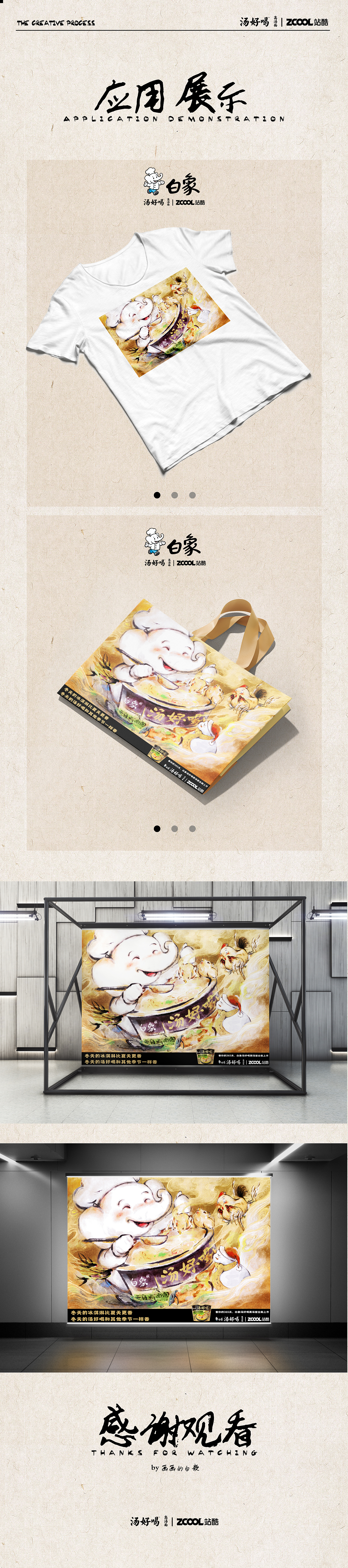 白象汤好喝｜传承好味道，四季香来报（图ZMzI1OTk3MTA0） - 海报 - 站酷设计师画画的白夜原创素材 - 站酷ZCOOL