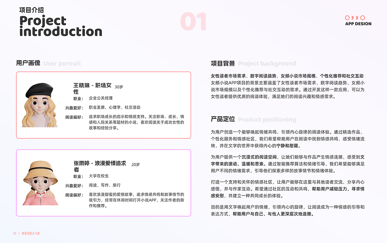 萌兔阅读（图ZMzUwOTg1NjM2） - APP界面 - 站酷设计师神勇无敌小飞象原创素材 - 站酷ZCOOL