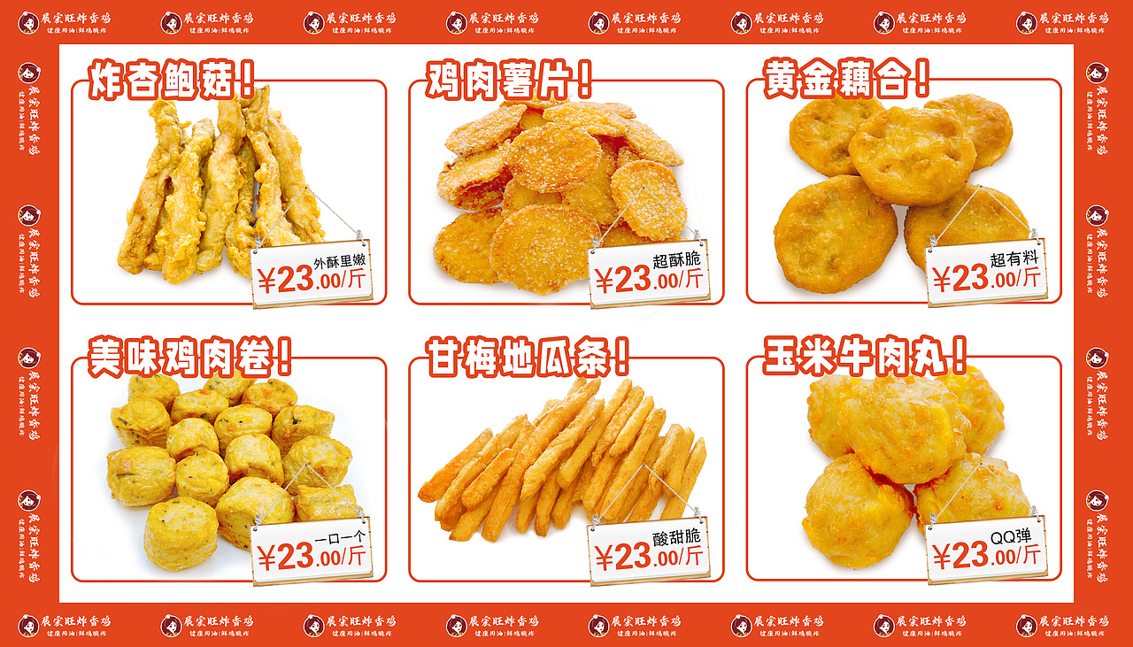 炸鸡汉堡餐饮菜单（图ZMzA1ODI2NDAw） - 海报 - 站酷设计师夜里挑灯看健原创素材 - 站酷ZCOOL